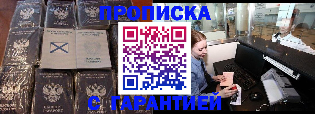 временная регистрация поиск в Борисоглебске