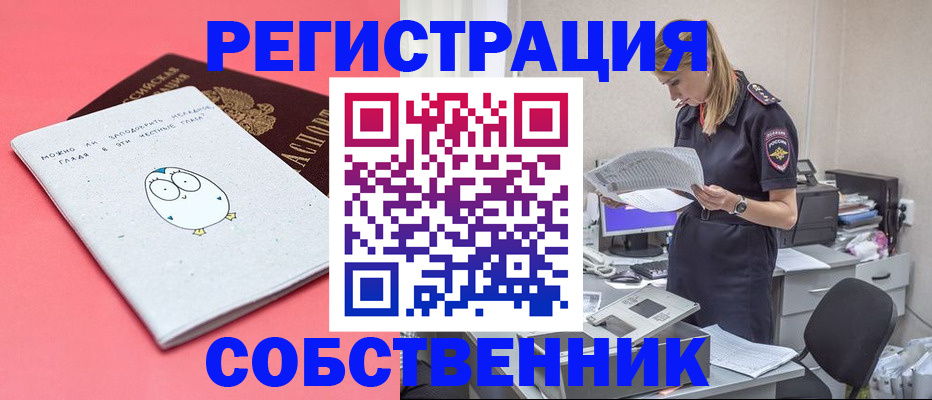 прописка для кредита в Борисоглебске