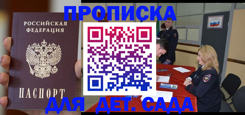 временная регистрация в Борисоглебске