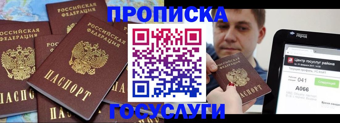 найти адрес прописки в Борисоглебске